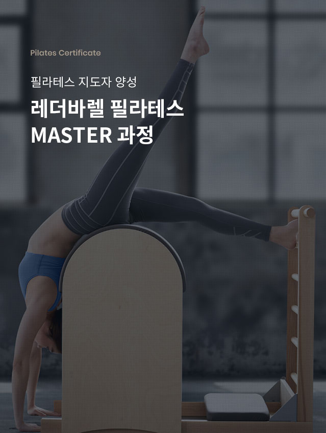레더바렐