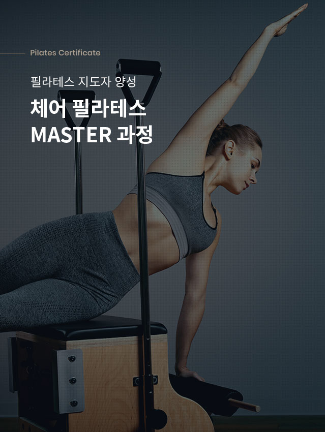 체어